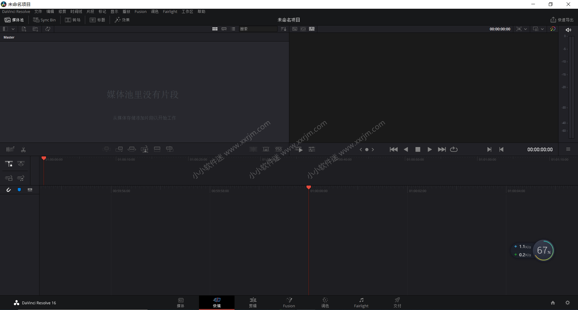 达芬奇调色 DaVinci Resolve Studio v16.1.2.026 中文破解版和安装教程