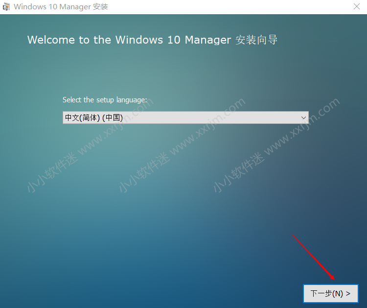 Windows 10 Manager v3.1.9 中文破解版-win10优化工具