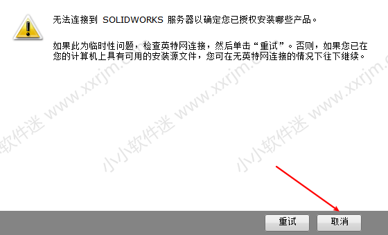 SolidWorks2015中文版64位下载地址和安装教程