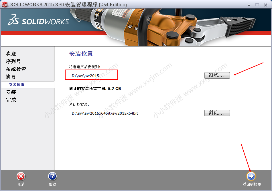 SolidWorks2015中文版64位下载地址和安装教程