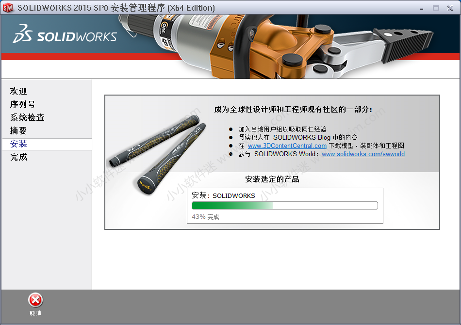 SolidWorks2015中文版64位下载地址和安装教程