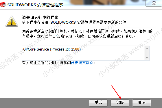 SolidWorks2015中文版64位下载地址和安装教程