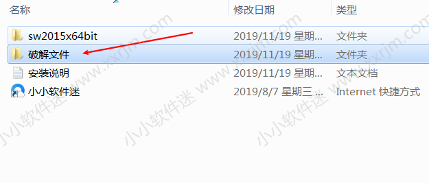 SolidWorks2015中文版64位下载地址和安装教程