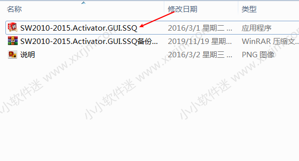 SolidWorks2015中文版64位下载地址和安装教程