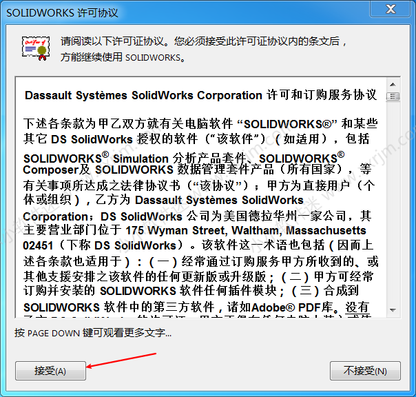 SolidWorks2015中文版64位下载地址和安装教程