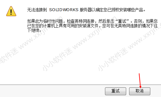 SolidWorks2016中文版64位下载地址和安装教程