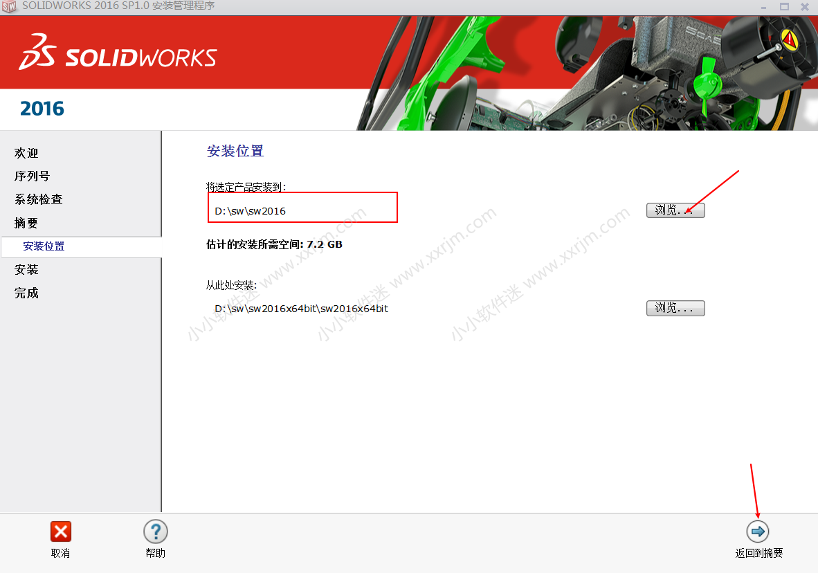 SolidWorks2016中文版64位下载地址和安装教程