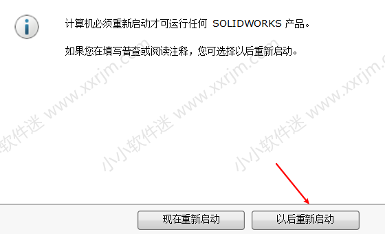 SolidWorks2016中文版64位下载地址和安装教程