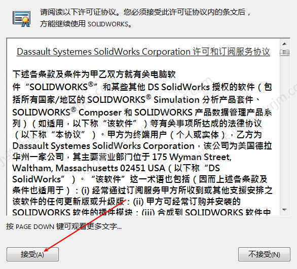 SolidWorks2016中文版64位下载地址和安装教程
