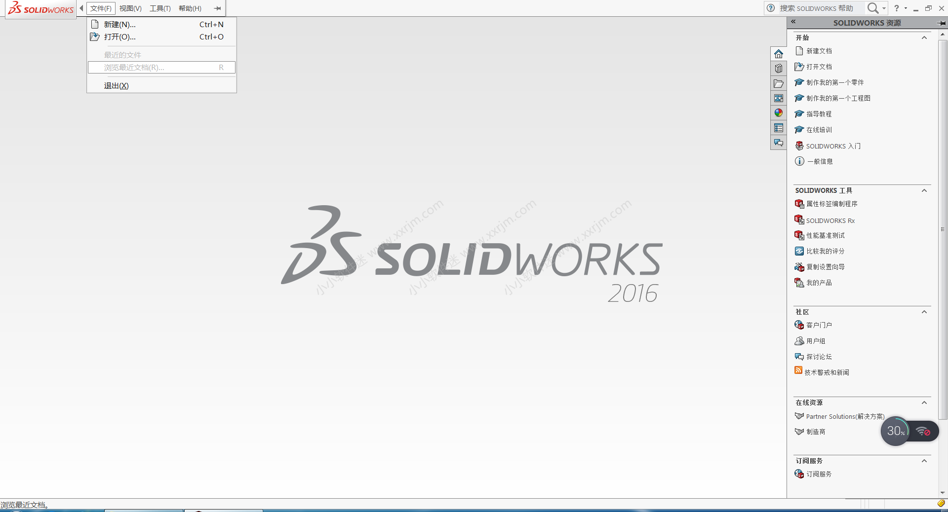 SolidWorks2016中文版64位下载地址和安装教程