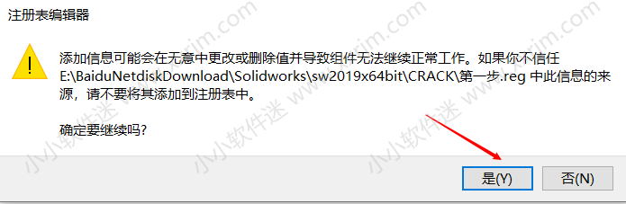 SolidWorks2019中文版64位下载地址和安装教程