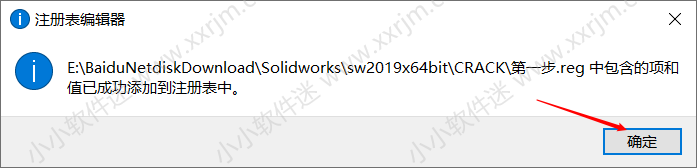 SolidWorks2019中文版64位下载地址和安装教程