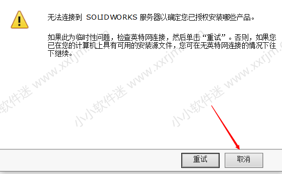 SolidWorks2019中文版64位下载地址和安装教程