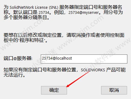 SolidWorks2019中文版64位下载地址和安装教程