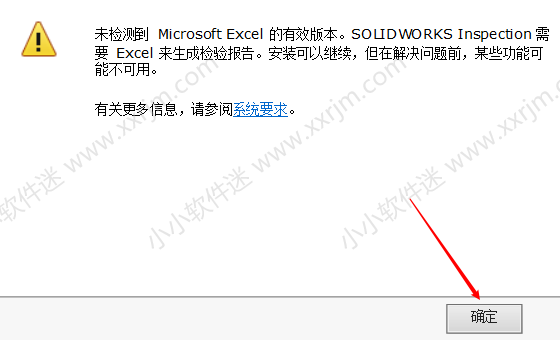 SolidWorks2019中文版64位下载地址和安装教程