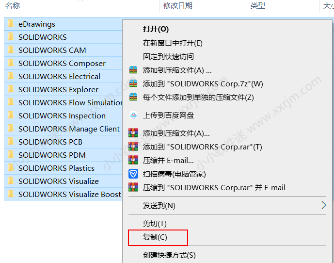 SolidWorks2019中文版64位下载地址和安装教程