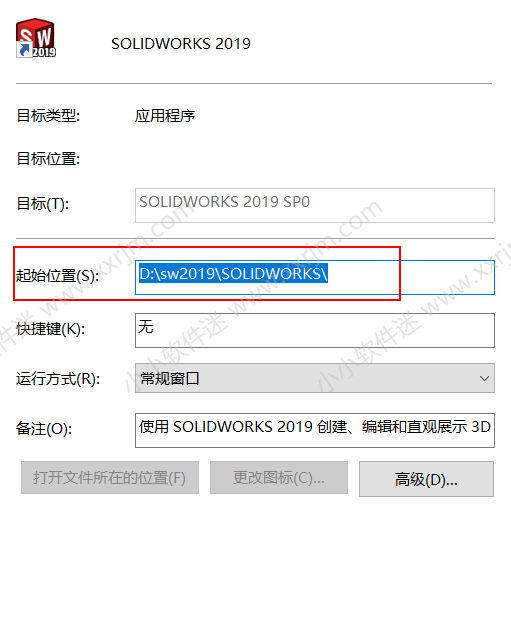 SolidWorks2019中文版64位下载地址和安装教程