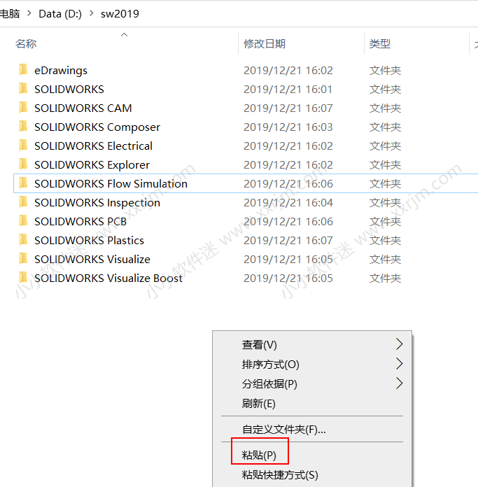 SolidWorks2019中文版64位下载地址和安装教程