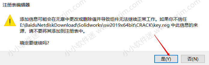 SolidWorks2019中文版64位下载地址和安装教程