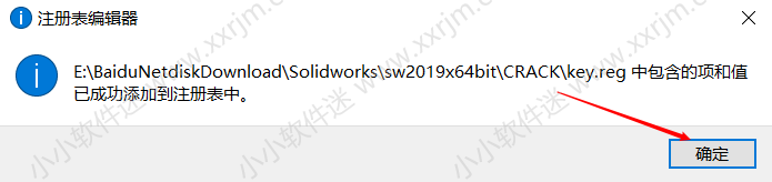 SolidWorks2019中文版64位下载地址和安装教程