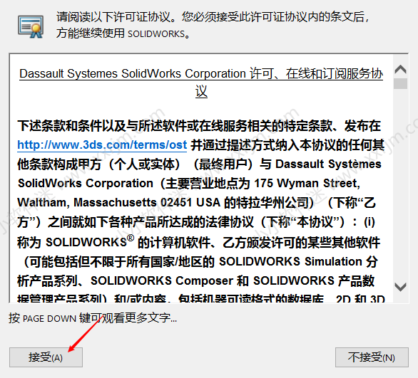 SolidWorks2019中文版64位下载地址和安装教程