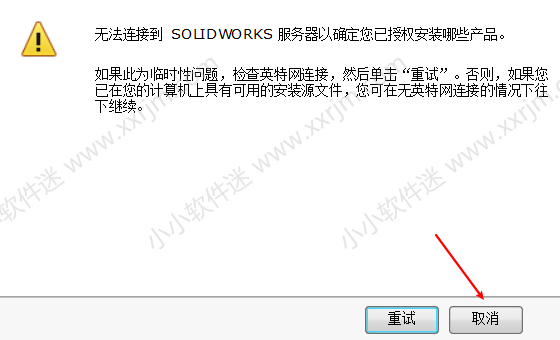 SolidWorks2017中文版64位下载地址 和安装教程