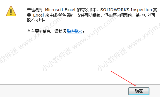 SolidWorks2017中文版64位下载地址 和安装教程