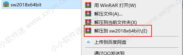 SolidWorks2018中文版64位下载地址和安装教程