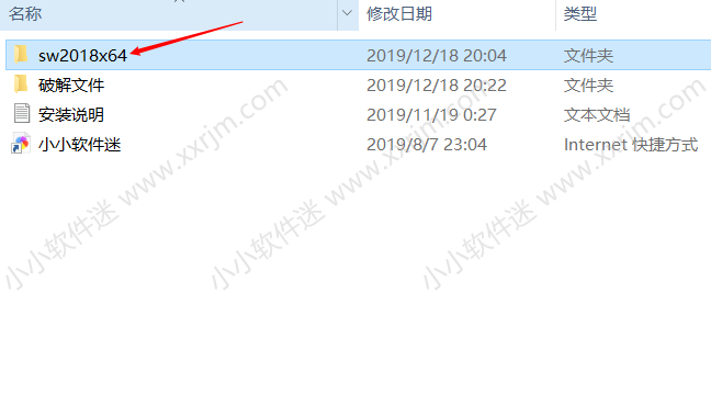 SolidWorks2018中文版64位下载地址和安装教程