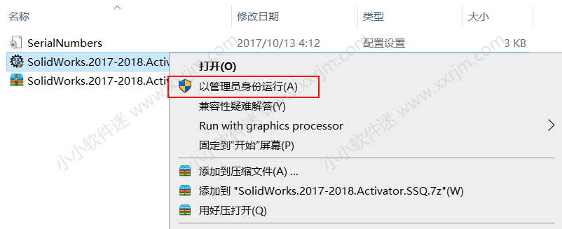 SolidWorks2018中文版64位下载地址和安装教程