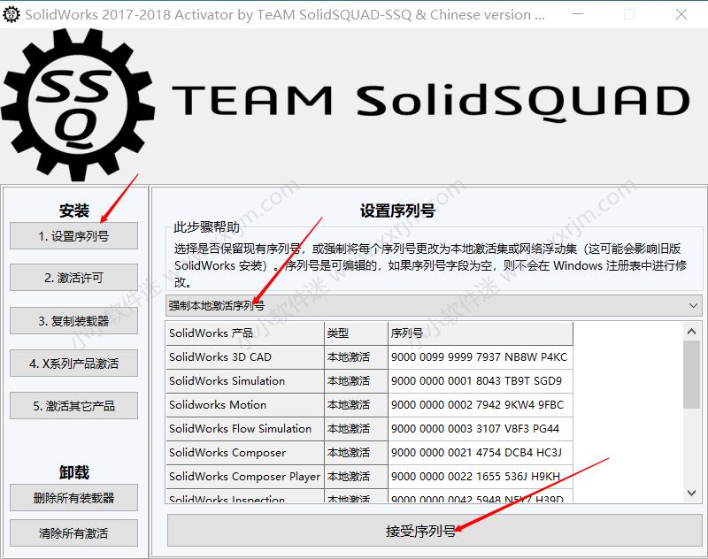 SolidWorks2018中文版64位下载地址和安装教程