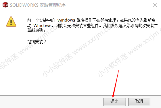 SolidWorks2018中文版64位下载地址和安装教程