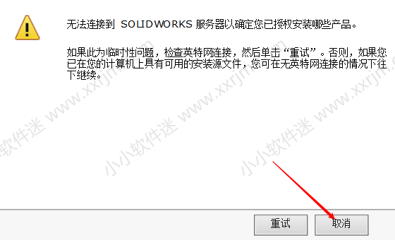 SolidWorks2018中文版64位下载地址和安装教程