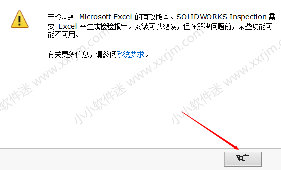 SolidWorks2018中文版64位下载地址和安装教程