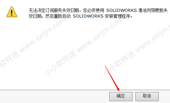 SolidWorks2018中文版64位下载地址和安装教程