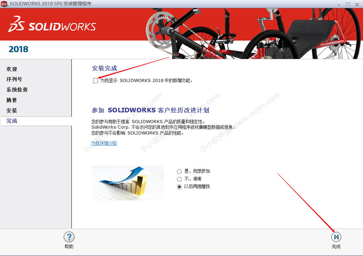 SolidWorks2018中文版64位下载地址和安装教程