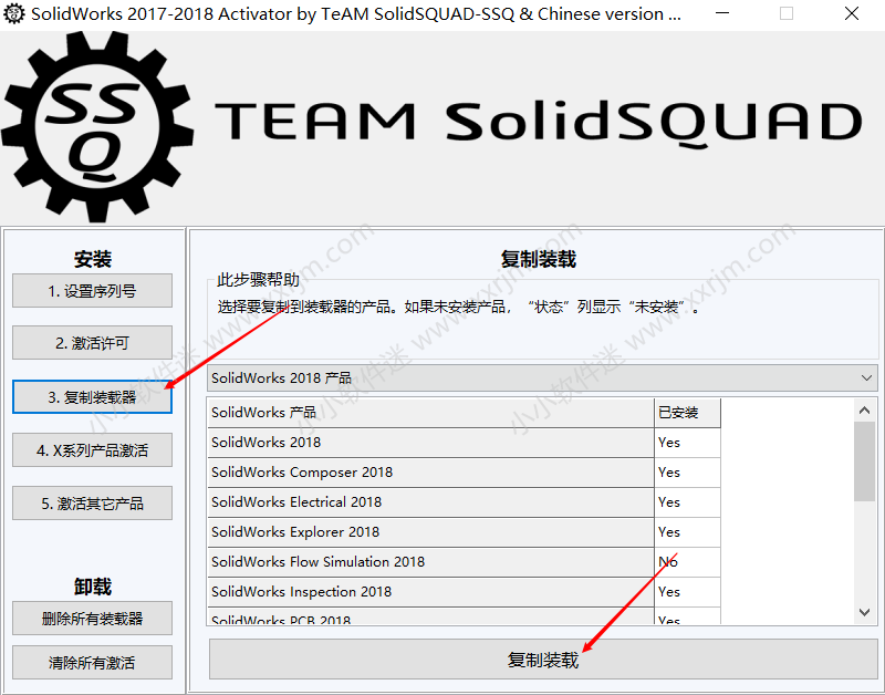 SolidWorks2018中文版64位下载地址和安装教程