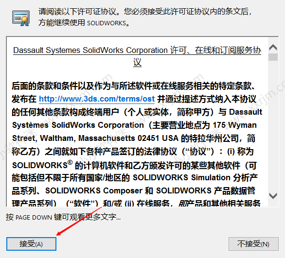 SolidWorks2018中文版64位下载地址和安装教程