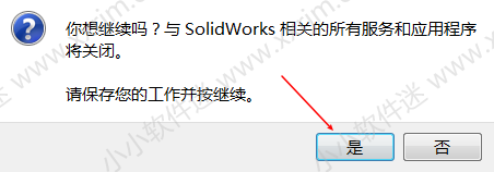 SolidWorks2017中文版64位下载地址 和安装教程