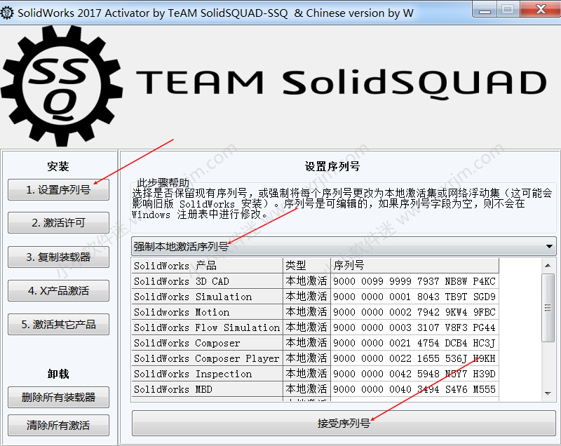 SolidWorks2017中文版64位下载地址 和安装教程