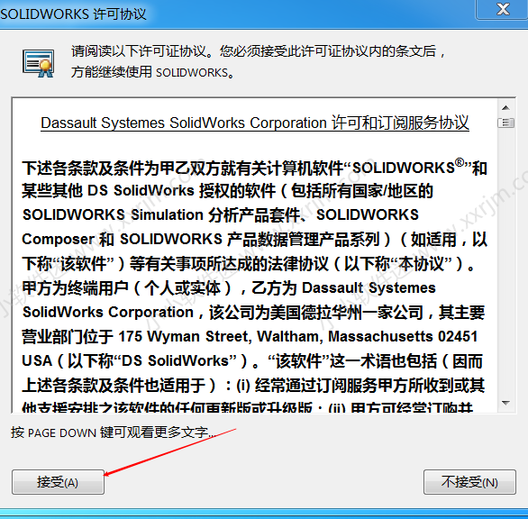 SolidWorks2017中文版64位下载地址 和安装教程