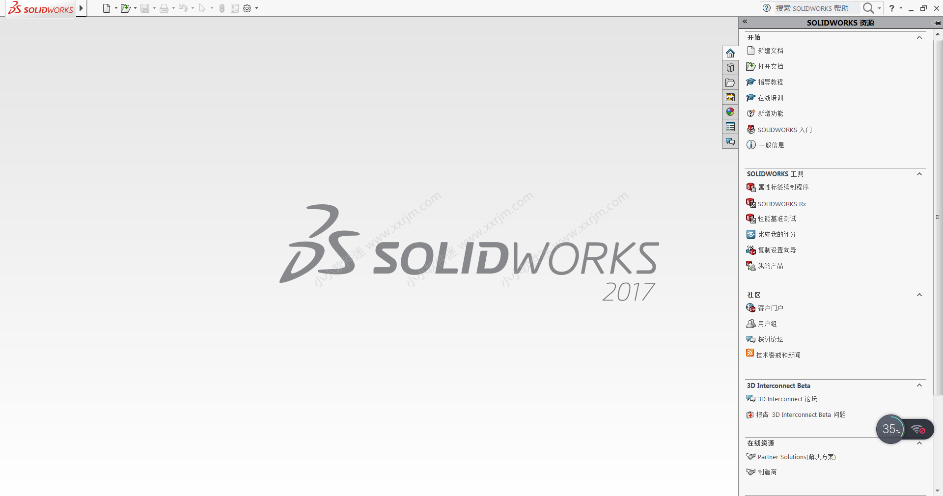 SolidWorks2017中文版64位下载地址 和安装教程