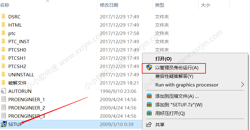 Proe3.0(野火)中文版32位和64位下载地址和安装教程