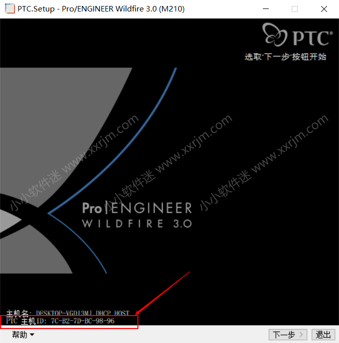 Proe3.0(野火)中文版32位和64位下载地址和安装教程