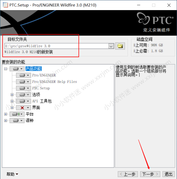 Proe3.0(野火)中文版32位和64位下载地址和安装教程