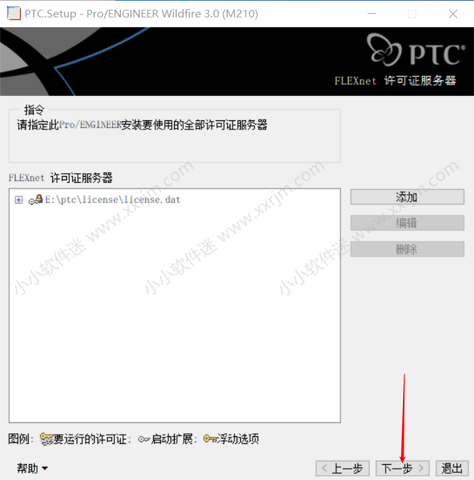 Proe3.0(野火)中文版32位和64位下载地址和安装教程