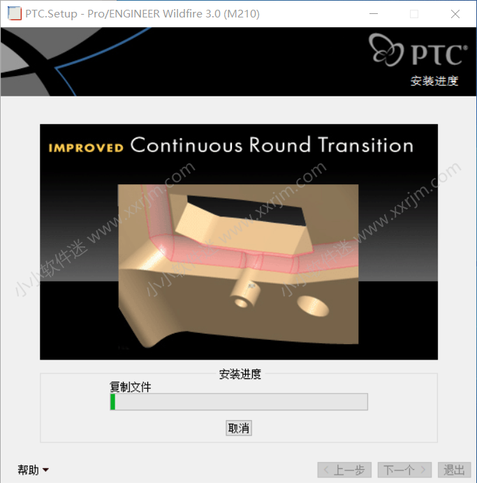 Proe3.0(野火)中文版32位和64位下载地址和安装教程