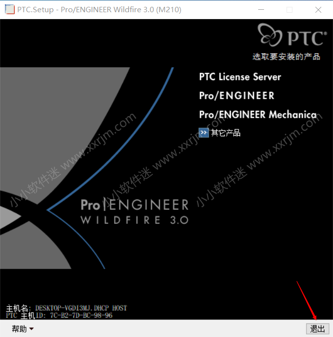 Proe3.0(野火)中文版32位和64位下载地址和安装教程