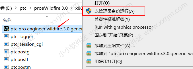 Proe3.0(野火)中文版32位和64位下载地址和安装教程