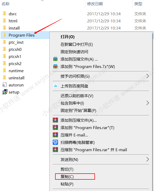 Proe5.0(野火)中文版32位和64位下载地址和安装教程